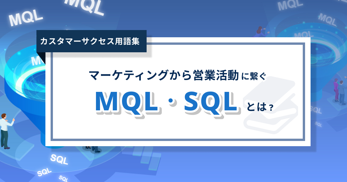 MQL.SQL